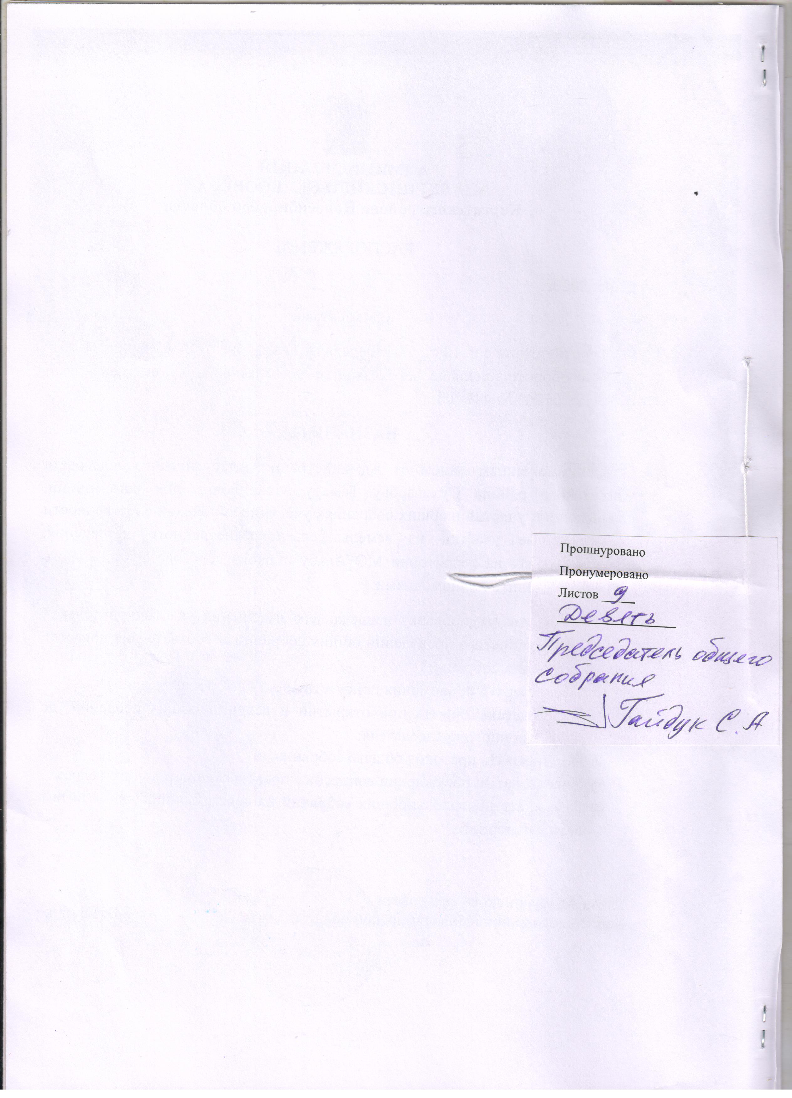 Открыть оригинальное изображение