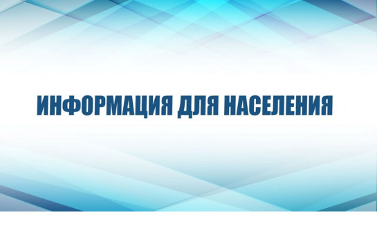 Результаты проведения опроса граждан